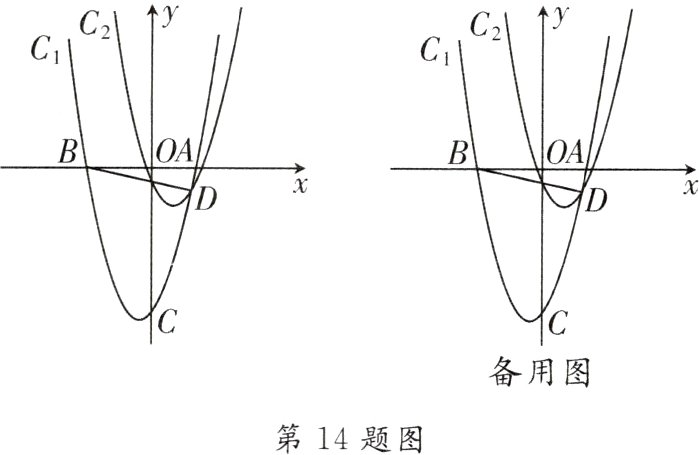 第14题图