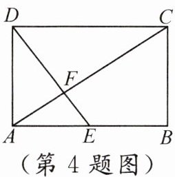 (第4题图)