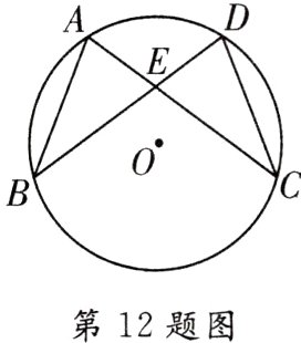 第12题图