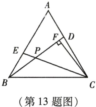 第13题图