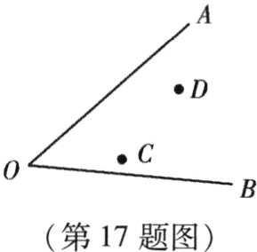 第17题图