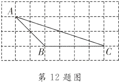 第12题图