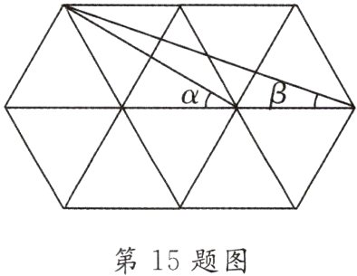第15题图