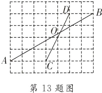 第13题图