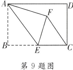 第9题图