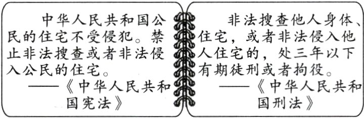 国宪法》国刑法》