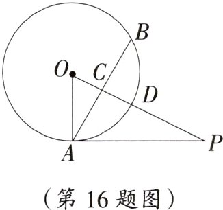 第16题图