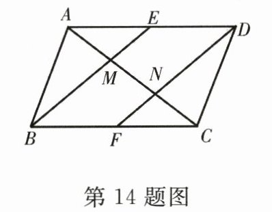 第14题图