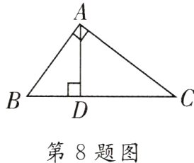 第8题图
