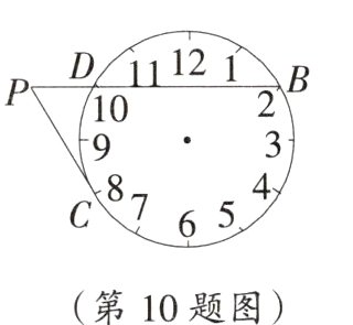 第10题图