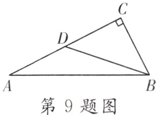 第9题图