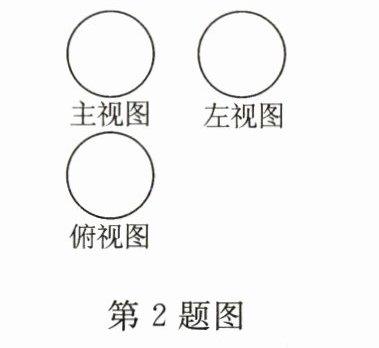 第2题图