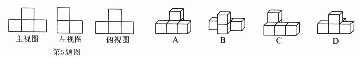 第5题图
