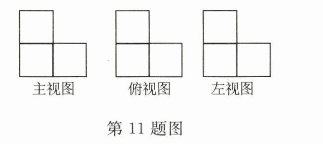 第11题图