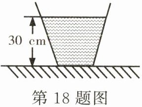 第18题图