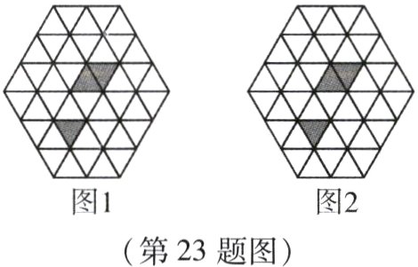 第23题图
