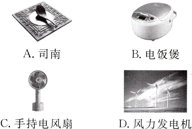 C手持电风扇D风力发电机