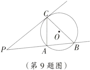 第9题图