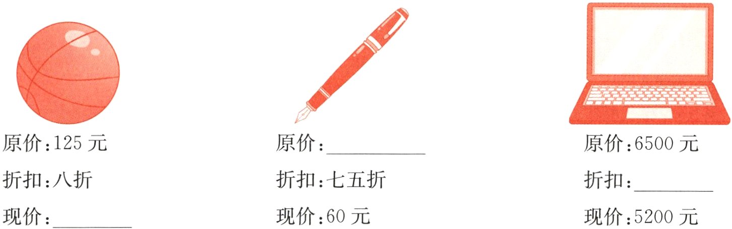 现价60元现价现价5200元