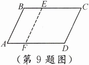 (第9题图)
