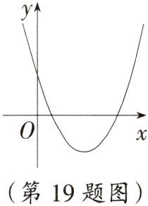 第19题图