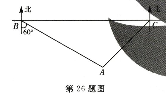 第26题图
