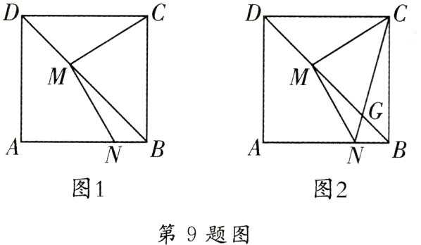 第9题图