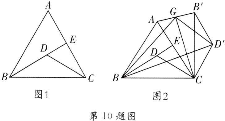 第10题图