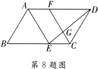 第8题图