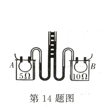 第14题图