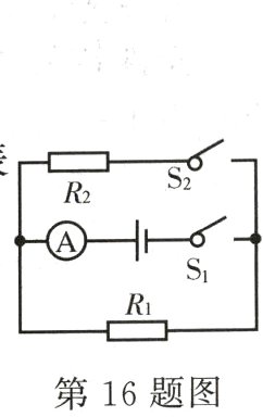 第16题图