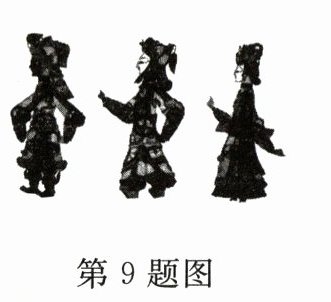 第9题图