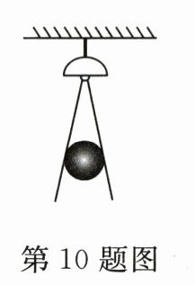 第10题图