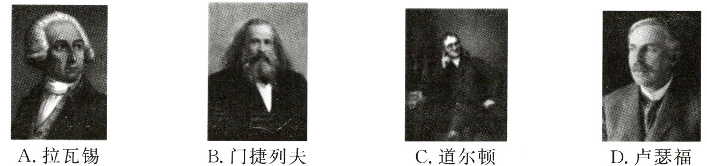 A拉瓦锡B门捷列夫C道尔顿D卢瑟福