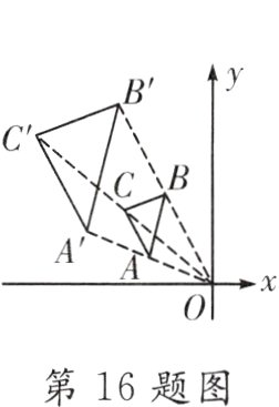 第16题图