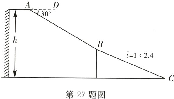 第27题图