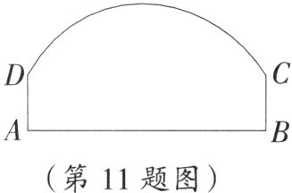 第11题图