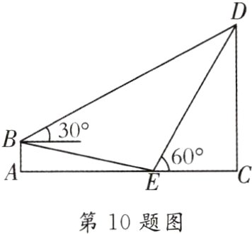 第10题图