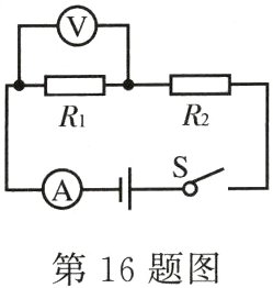 第16题图