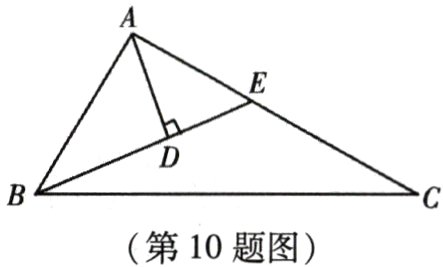 第10题图
