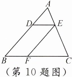 (第10题图)