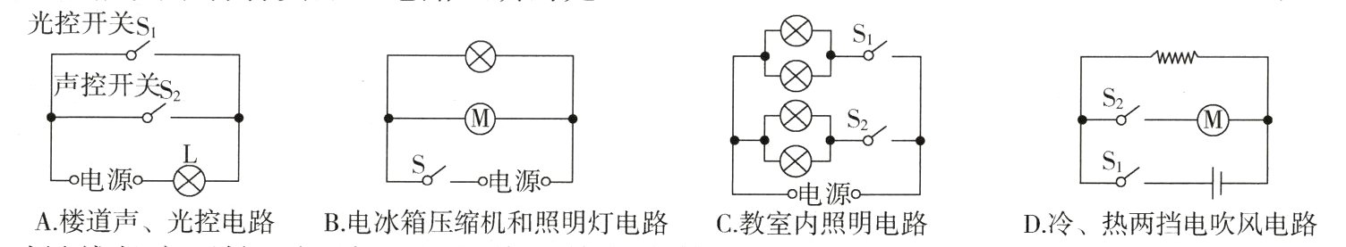 电源D冷热两挡电吹风电路