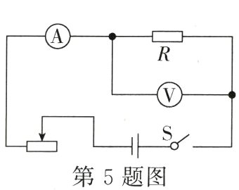 第5题图