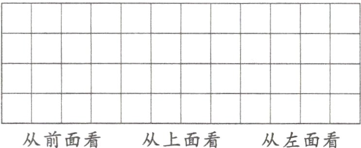 从前面看从上面看从左面看