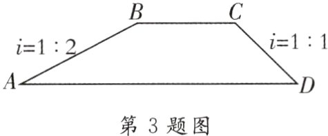 第3题图