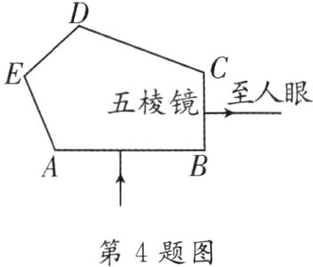 第4题图