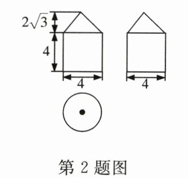 第2题图