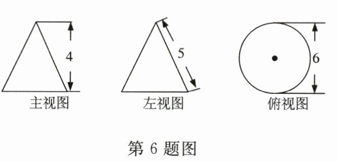 第6题图