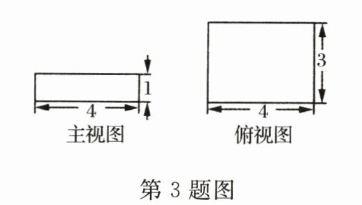 第3题图