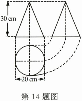 第14题图